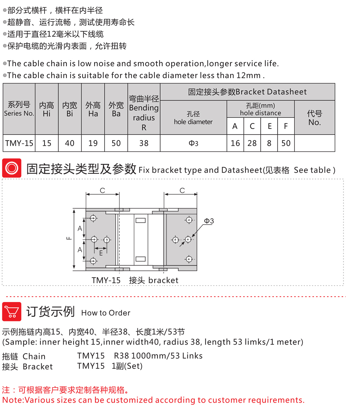 TMY-15易拉式拖鏈