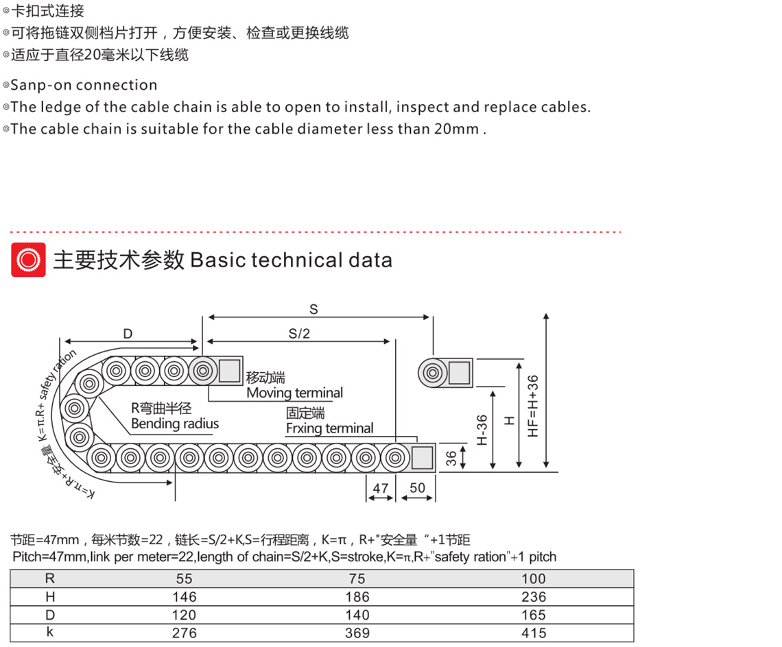 TMY-20系列封閉式拖鏈