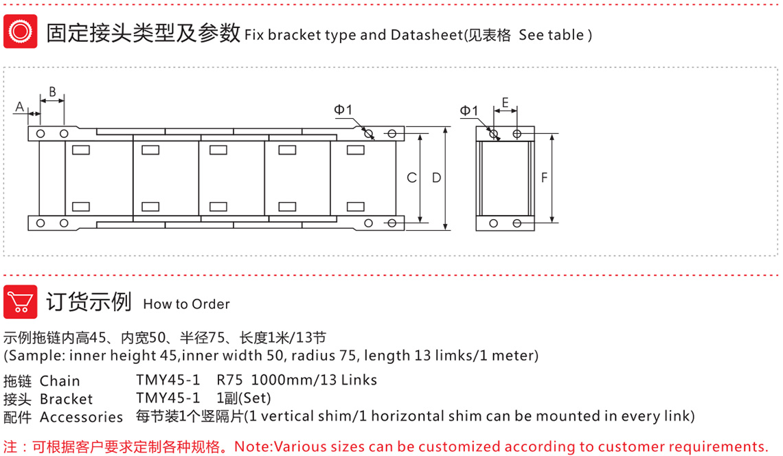 TMY-35系列封閉式拖鏈