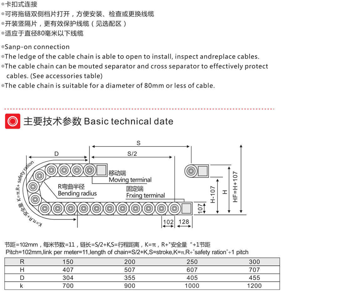 TMY-80系列封閉式拖鏈