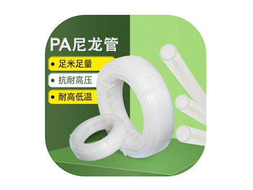 PA6透明尼龍管