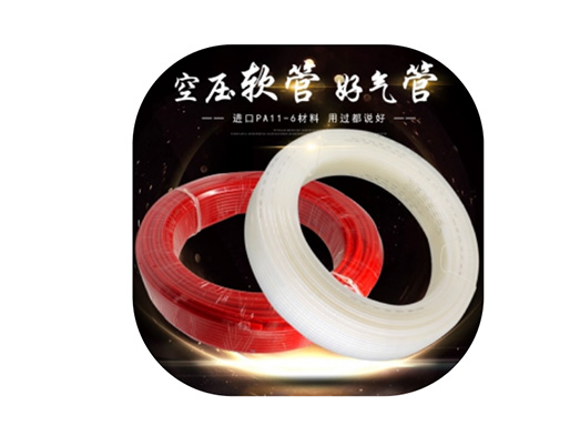 PA11、PA12尼龍管